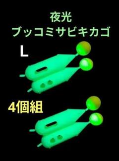 ★ぴーたん★ケイムラロケットL＋夜光ロケットL＋夜光ぶっこみカゴＬ2個 ☆ぴーたん様専用☆ケイムラロケットL＋夜光ロケットL＋夜光