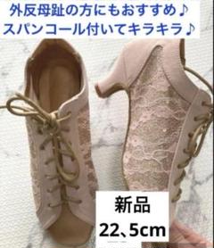 社交ダンスシューズ　新品　ピンク　22.5 35 外反母趾の方にもおすすめ