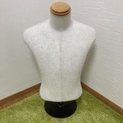 【美品】トルソー 布製ベージュマネキン 土台付き 男性 上半身 木製首 撮影用