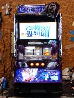 頼める便　Lとある魔術の禁書目録一方通行RZ パチスロ　実機　ユニット付き 藤商事 Lとある魔術の禁書目録 一方通行RZスマスロ実機