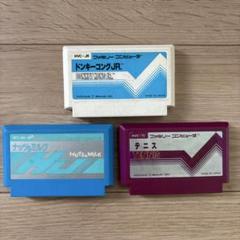 ※動作未確認※ ファミコンソフト3本セット