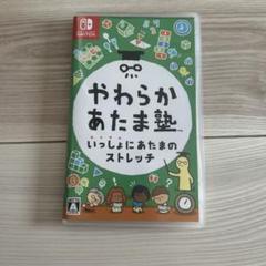 Switch やわらかあたま塾