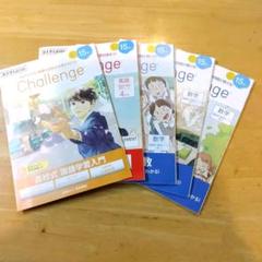 進研ゼミ高校講座 英数国の5冊セット - メルカリ