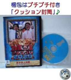 M-1グランプリ 2020 マヂカルラブリー/ニューヨーク/オズワルド/他