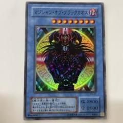 マジシャン・オブ・ブラックカオス　レリーフpsa8 PSA8 マジシャン・オブ・ブラックカオス ウルトラ 1999年 遊戯王