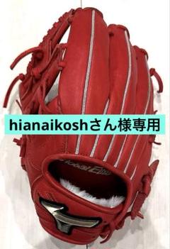 少年用Global Elite 軟式左用グローブ レッド