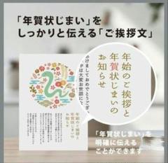 年賀状じまい（新年お知らせ）私製10枚入り私製はがき インクジェット対応