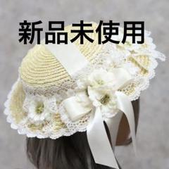 フラワーサマーハット　Chalmiere フラワーサマーハット Chalmiere シャルミエール 白 アイボリー
