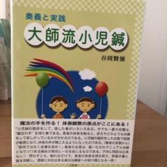 2025年最新】小児鍼の人気アイテム - メルカリ