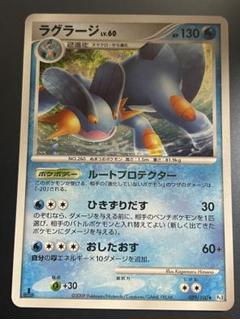 ポケモンカード　ラグラージ　Lv.53 初版 2025年最新】ラグラージlv53の人気アイテム - メルカリ