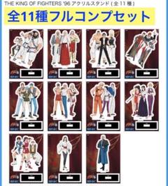 KOF'96 97 ミニ色紙 全16種コンプセット KOF96 97 KOF'96 97 ミニ色紙 全16種コンプセット KOF96 97