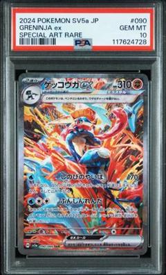 2025年最新】ゲッコウガex SARの人気アイテム - メルカリ
