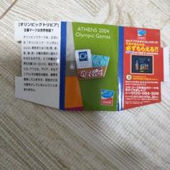 2004 アテネオリンピックコカコーラピンバッジ アテネオリンピック2004 コカ・コーラピンバッチ - メルカリ