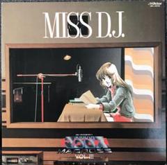 超時空要塞マクロス/Miss D.J./組曲マクロス/アナログ盤/2枚セット