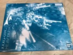 新品未開封 MG ガンダムヘビーアームズ改EW