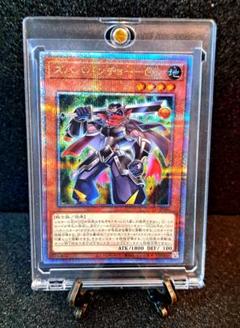 ★値段交渉歓迎★遊戯王【25thSE　ズバババンチョー】QCCU UNITY