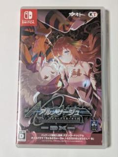 Switch アルノサージュ ～生まれいずる星へ祈る詩～ DX