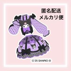 2025年最新】アイプリバース サンリオの人気アイテム - メルカリ