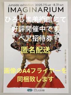 2025年最新】Junaidaの人気アイテム - メルカリ