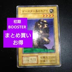 2025年最新】遊戯王 ブースター 初期の人気アイテム - メルカリ