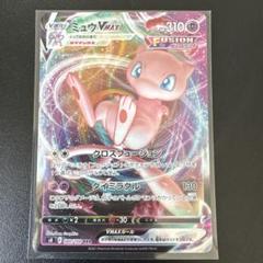 ミュウVMAX RRR - メルカリ