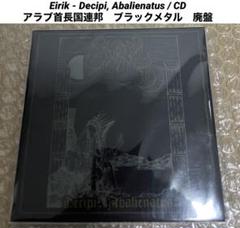2025年最新】ブラックメタル CDの人気アイテム - メルカリ