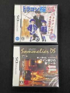 [未開封] DS ドラゴン桜DS ソムリエDS