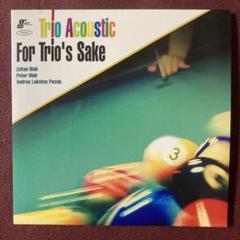トリオ・アコースティック/フォー・トリオズ・セイク　ジャズ・ピアノCD