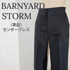 【美品】バンヤードストーム　ワイドスラックス　ストレート　センタープレス