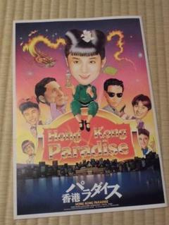 香港/韓国他  映画パンフレット 2025年最新】香港映画 パンフレットの人気アイテム - メルカリ
