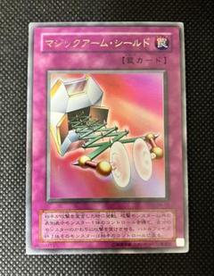 マジックアーム・シールド/ウルトラレア 51DONe7HPNL._AC_SY200_QL15_.jpg