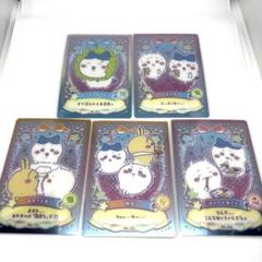 ちいかわ ウエハース ラッキーカードコレクション 3 8 12 20 24