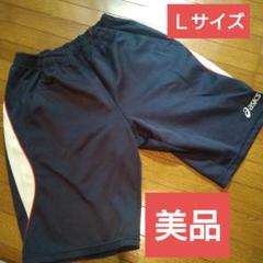 【美品】アシックス　ハーフパンツ　Lサイズのサムネイル
