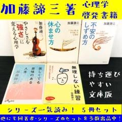 2025年最新】自己啓発本 セットの人気アイテム - メルカリ
