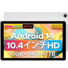Android 14 タブレット 10.4インチ 10GB RAM 64GB