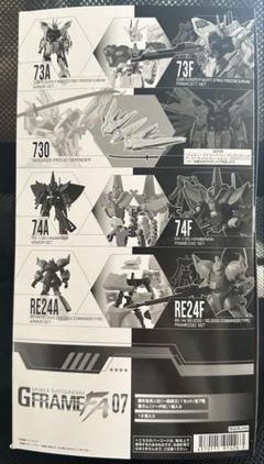 マダオ様 機動戦士ガンダム GフレームFA07 フルセット - メルカリ