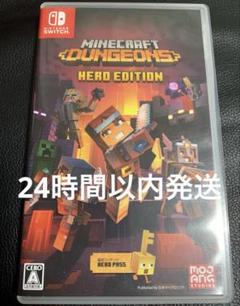 Switch マインクラフトダンジョンズ ヒーロー Edition