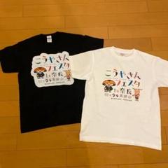 高野山　フェスタ Tシャツ 2枚セット