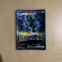 ポケカ ゼクロムex BWR SAR SR まとめ売り ブラックボルト