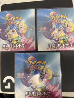 バトルパートナーズ　コレクションファイル　8点 ホビーステーションシングル通販店 / 全商品