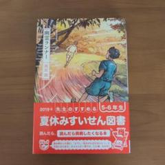 幽霊ランナー