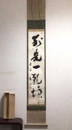 2024年最新】上田義山の人気アイテム - メルカリ 2024年最新】上田義山の人気アイテム - メルカリ