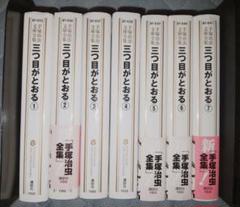 手塚治虫 文庫全集 セットの中古 未使用品 メルカリ