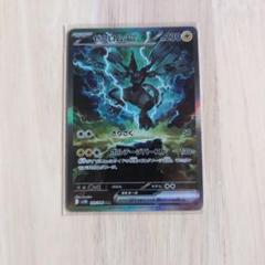 ゼクロムEX SAR ゼクロムex sar