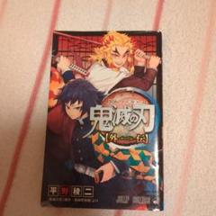 鬼滅の刃 外伝