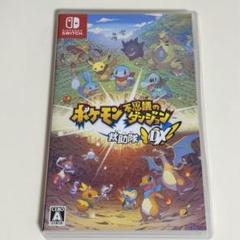 ポケモン不思議のダンジョン 救助隊DX Switch