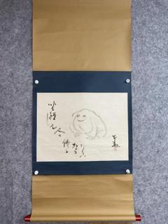 2025年最新】江戸時代 掛軸の人気アイテム - メルカリ