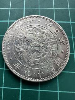 【本物】難あり 新1円銀貨小型 明治21年　修正品 新1円銀貨の価値が下がる修正品とは？見分け方も解説！ | 株式