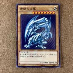 遊戯王 - 遊戯王　青眼の白龍　psa9 シークレット 極美品　15AX-JPY07 Yahoo!オークション -「青眼の白龍 15ax-jpy07 シークレット