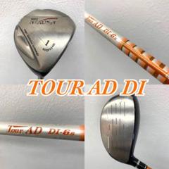 ⭐️爆飛び！NEXGEN TOURAD DI6⭐️ グラファイトデザイン Tour AD（ツアー エーディ）DIの試打